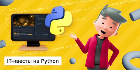 Python - Школа программирования для детей, компьютерные курсы для школьников, начинающих и подростков - KIBERone г. Барнаул