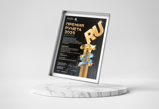 Премии Рунета 2025 - КИБЕРшкола программирования для детей, компьютерные курсы для школьников, начинающих и подростков - KIBERone г. Барнаул