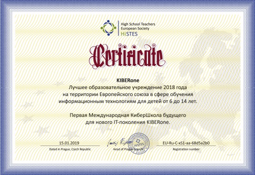 HiSTES - Школа программирования для детей, компьютерные курсы для школьников, начинающих и подростков - KIBERone г. Барнаул